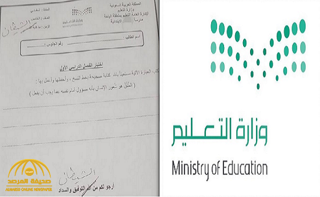 "متورط في 10 قضايا أخلاقية".. تطورات جديدة في واقعة معلم الباحة المسيء للذات الإلهية.. والنيابة تتخذ ضده هذا الإجراء!