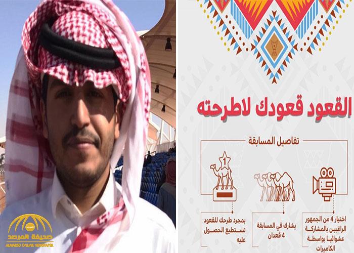 "القعود قعودك لا طرحته"..  الشمري يقطع 600 كيلو متر من أجل المشاركة في مسابقة  "مصارعة القعدان" !