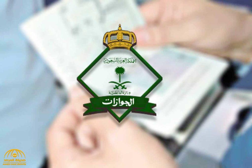 الجوازات تدعو المقيمين إلى سرعة مراجعة الإدارة.. سيتم إيقاف السجلات في هذه الحالة!