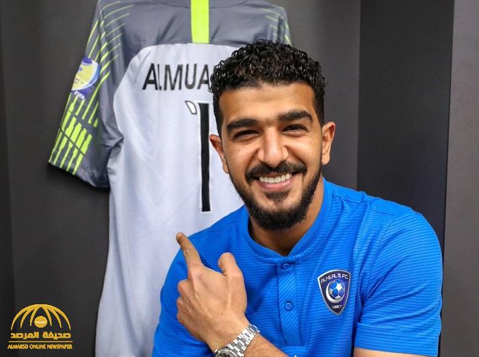 ” المعيوف” حارس مرمى الهلال يفجر مفاجأة قبل كأس العالم للأندية