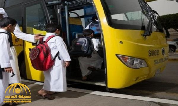 السماح للأفراد بممارسة نشاط النقل التعليمي وفق هذه الشروط