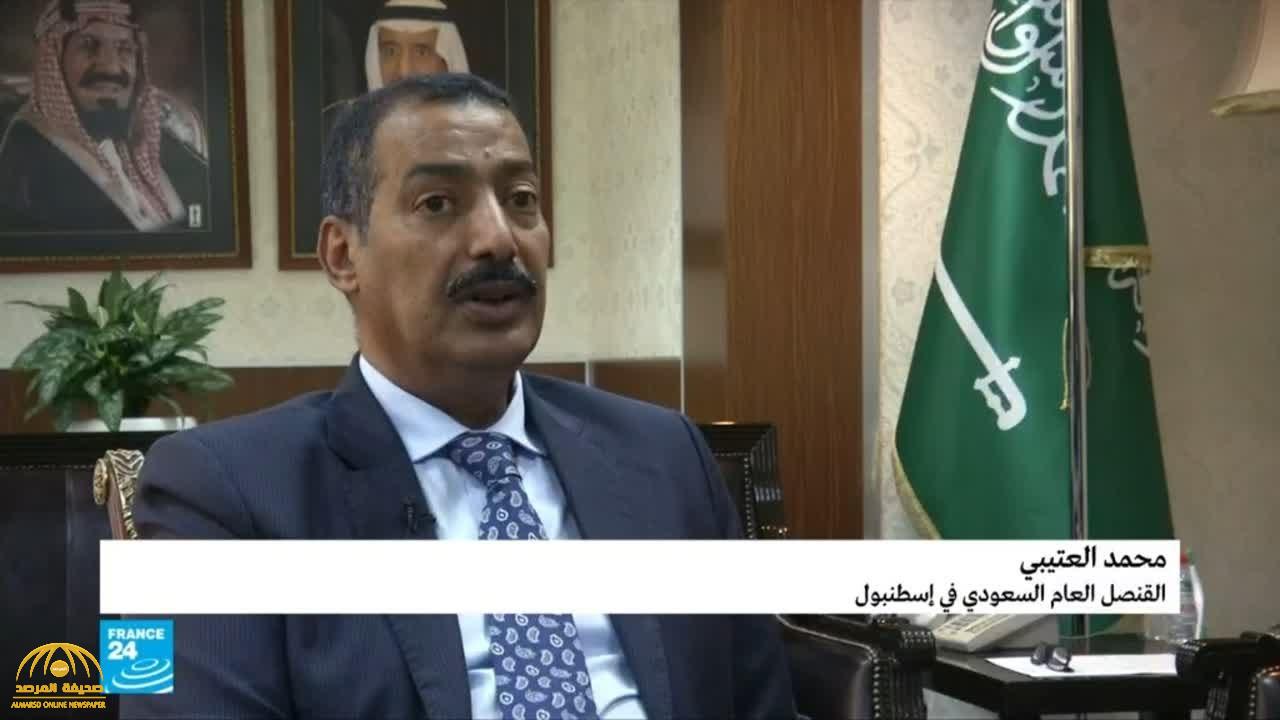 لهذا السبب أفرج عن القنصل " محمد العتيبي" في قضية مقتل "جمال خاشقجي"