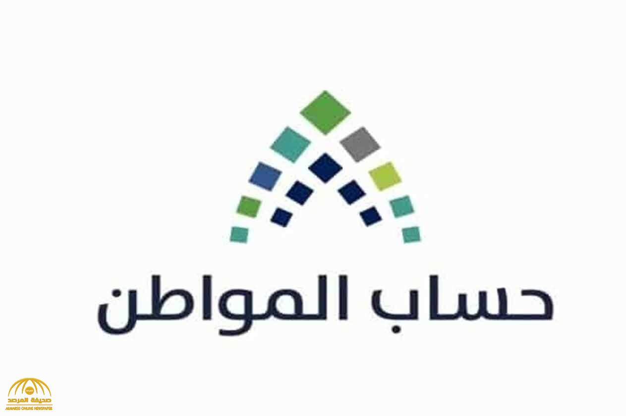 حساب المواطن يرد على استفسار بشأن تأثير العلاوة السنوية على مبلغ الدعم للمستفيدين !