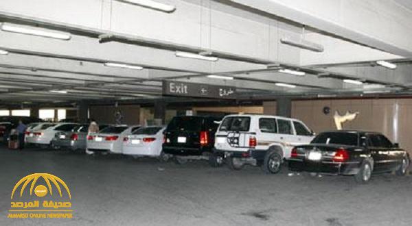 رفع أسعار مواقف السيارات بمطار الرياض .. وخصم 50% بمطار جدة في هذه الحالة