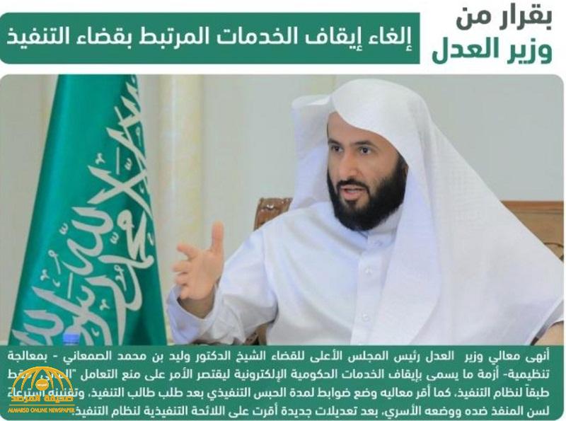 إلغاء نظام " إيقاف الخدمات الحكومية الإلكترونية"  والاكتفاء بمنع "التعامل المالي" فقط