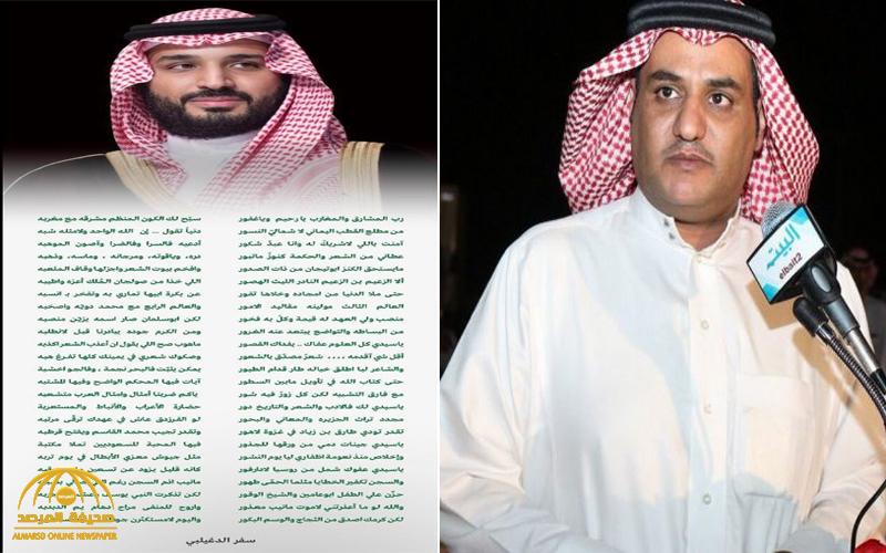الإفراج عن الشاعر سفر الدغيلبي .. والأخير يهدي قصيدة لولي العهد بعد العفو عنه