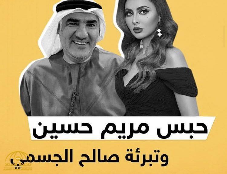 محكمة دبي تصدر حكمها النهائي في قضية صالح الجسمي والفنانة مريم حسين - فيديو
