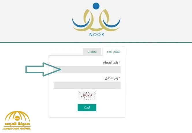 طالب بالمرحلة المتوسطة يخترق "نظام نور" بسهولة ويعدل على النتائج بطريقة فكاهية!