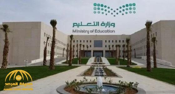 "التعليم" توضح: التعليق يشمل جميع المنسوبين وليس كل المدارس !
