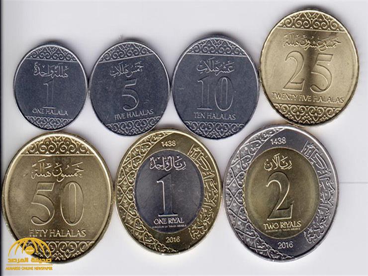 في هذه الحالة .. يحق لك رفض العملات المعدنية التي تقل قيمتها عن الريال