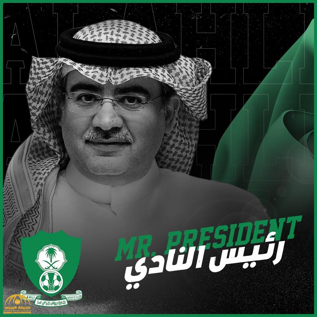 من هو رئيس النادي الأهلي  الجديد "عبدالإله مؤمنة" ؟‎