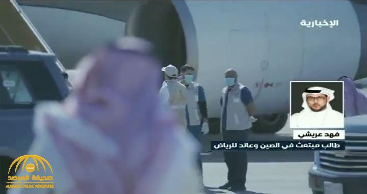 بالفيديو .. أحد المبتعثين العائدين من الصين يكشف سر رفض بعض الطلاب المغادرة .. وكيف تم إجلائهم