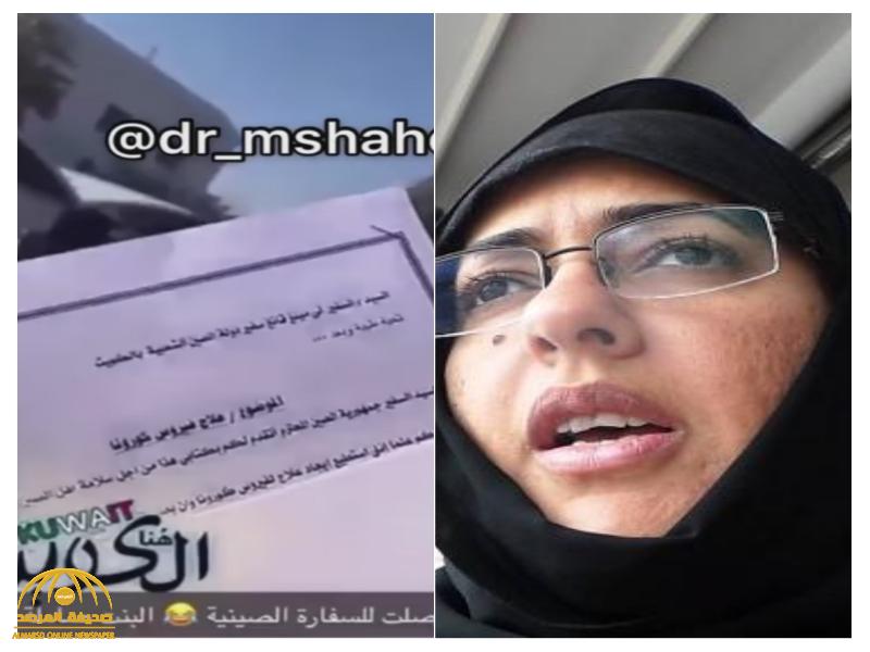 شاهد.. الكويتية سلوى المطيري تذهب للسفارة الصينية لتقديم دواء لعلاج كورونا!