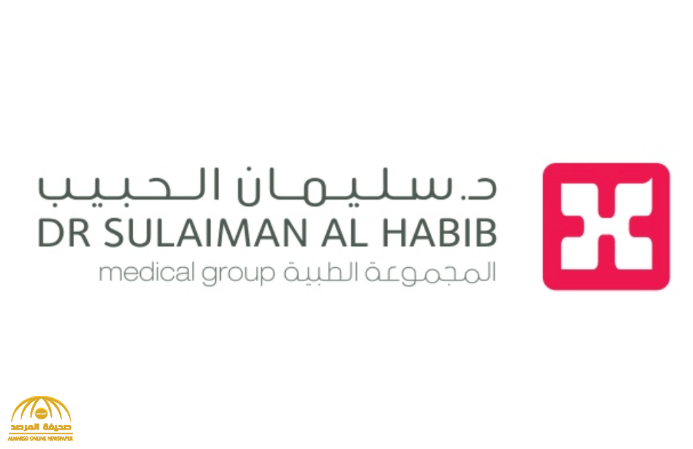 بعد تغطية الاكتتاب 83 مرة .. الكشف عن موعد تداول "سهم" مجموعة الدكتور سليمان الحبيب !