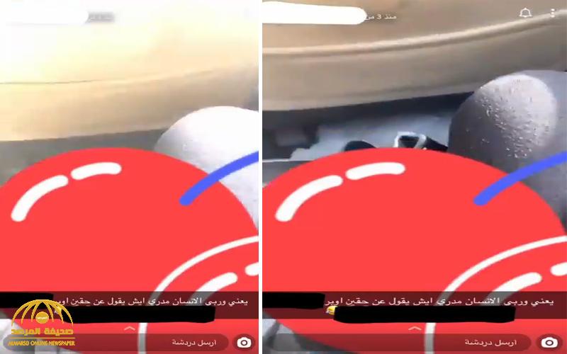 "أنت أجمل بارتي" .. شاهد: سائق أوبر يتغزل في فتاة خلال توصيلها