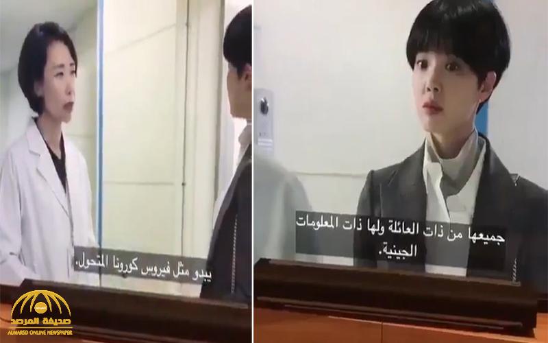 شاهد: مسلسل كوري عرض قبل عامين يتنبأ بفيروس كورونا  يثير الجدل ويعيد نظرية المؤامرة