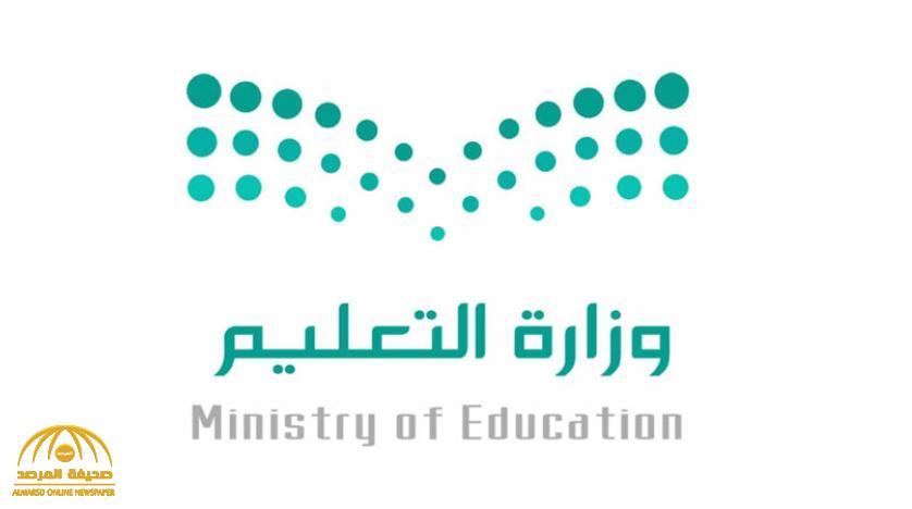 بيان هام من التعليم بشأن  حركة النقل الخارجي للمعلمين والمعلمات لهذا العام