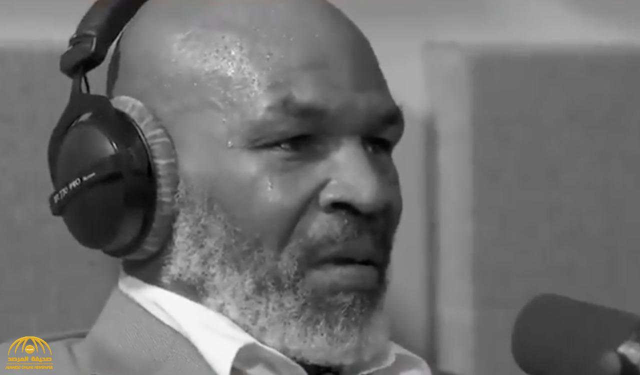 شاهد.. الملاكم الأمريكي السابق "تايسون" يبكي: "هيبتي ضاعت بين الناس ولم أعد أساوي شيئا"!