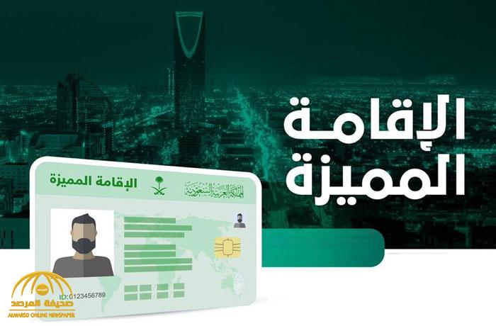 "تخص منح الإقامة وانتهاءها" .. مركز الإقامة المميزة يدخل تعديلات جديدة على عدد من مواد اللائحة