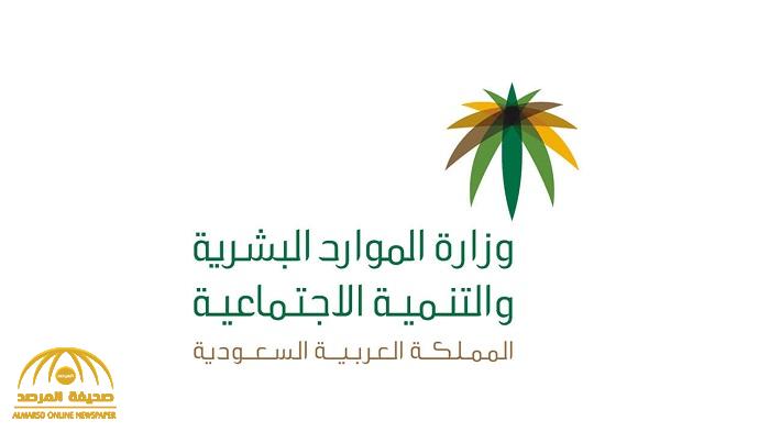 «الموارد البشرية» تعلن مواعيد إجازة "عيد الفطر" في القطاعين العام والخاص