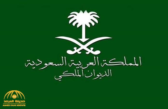 بيان من "الديوان الملكي" : وفاة والدة الأمير فواز بن عبدالله بن عبدالرحمن