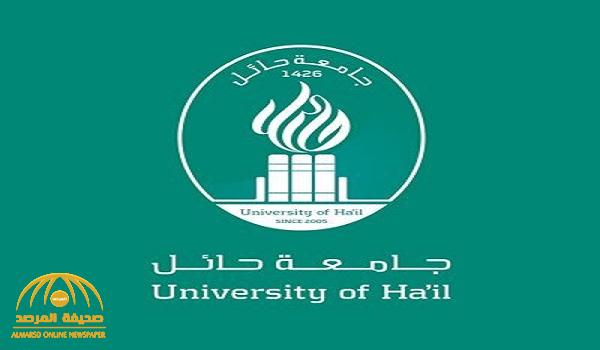 إعفاء عضو هيئة تدريس بجامعة حائل وإحالته للتحقيق بعد ضبط تغريدات سابقة له