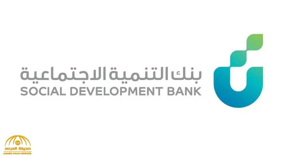 بشرى سارة لـ 39 ألف مقترض من بنك التنمية الاجتماعية - فيديو