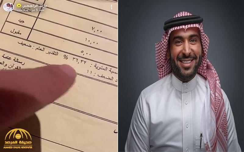 بالفيديو .. يزيد الراجحي يكشف عن ضعف مستواه في الدراسة .. ومتابعيه يتهمونه بالترويج لعدم أهمية العلم والتعليم