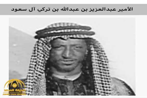 حساب "تاريخ آل سعود" يوضح نسب الأمير عبد العزيز إلى الأمام محمد بن سعود ولقبه الشهير