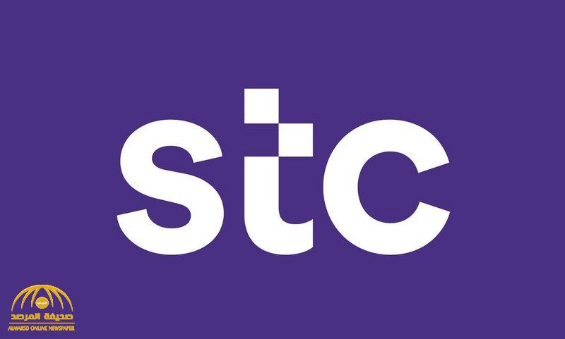شركة الاتصالات السعودية STC تفاجئ عملائها بخصم 50% من المديونيات القديمة