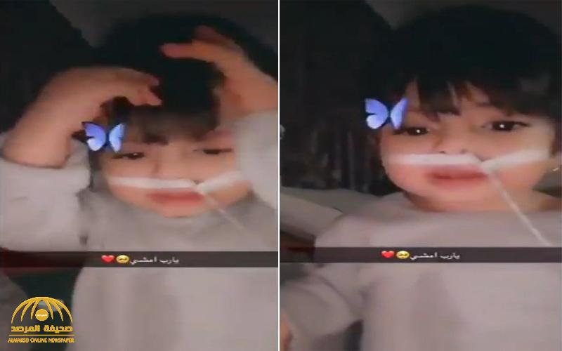 ماهي قصة الطفلة السعودية " ترف " الذي تصدر اسمها منصة تويتر  -فيديو