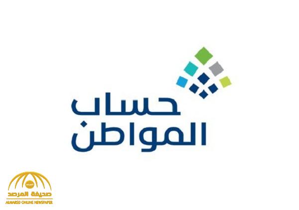 حساب المواطن يوضح تفاصيل حالات الدفع التي تظهر في حساب المستفيد