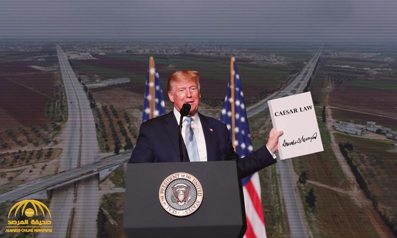 ما هو قانون "قيصر" الأمريكي الذي يخشى النظام السوري والمتعاملون معه صدوره خلال أيام؟