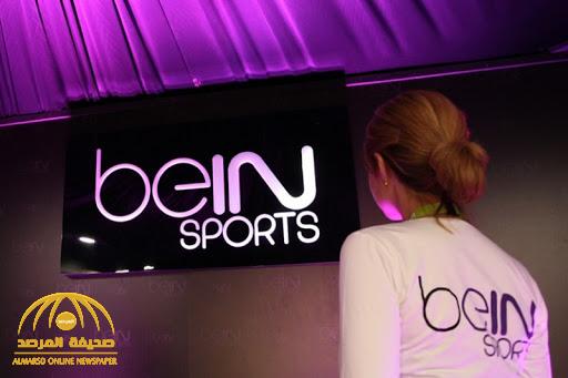 شبكة beIN SPORTS القطرية تعيش أزمة مالية وتستغني عن 100 مذيع ومحلل في قنواتها بالدوحة