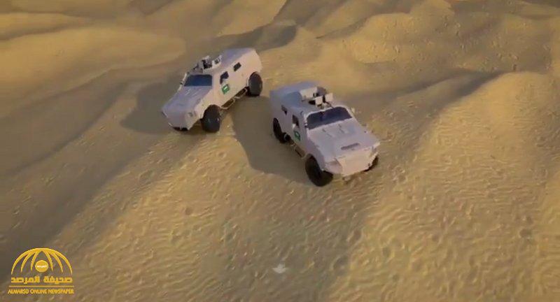 شاهد: أول ظهور لـ"مدرعة عسكرية سعودية  " صناعة محلية بمواصفات عالمية