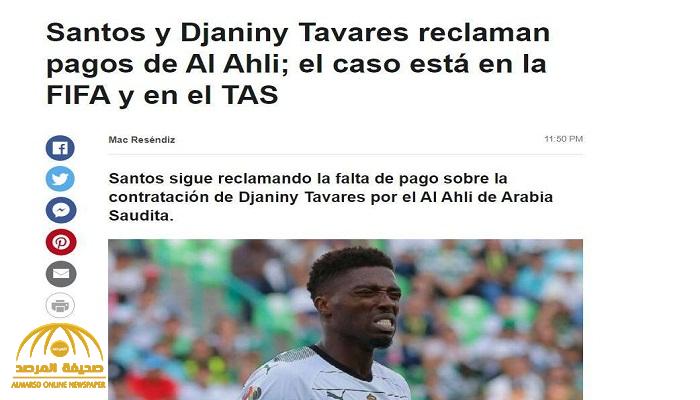 الأهلي  في ورطة بسبب لاعبه السابق دجانيني!