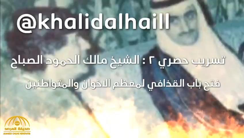 "الهيل" ينشر تسريباً جديداً من "خيمة القذافي" لأحد أفراد الأسرة الحاكمة في الكويت