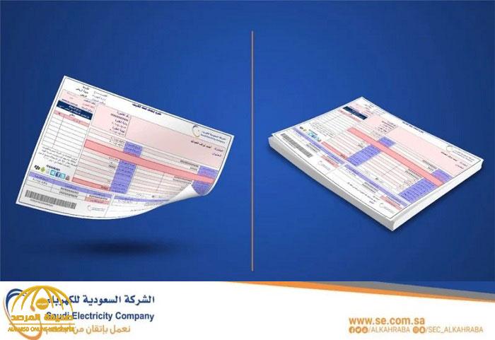 "الكهرباء" تصدر توضيحًا هامًا بشأن الفاتورة الثابتة .. وتحدد شرط إلغاء التسوية الختامية
