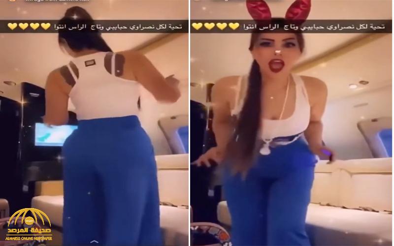 "من داخل طائرتها الخاصة" .. شاهد: شمس الكويتية ترقص وتغني للنصر "نصراوي لا تكلمني"