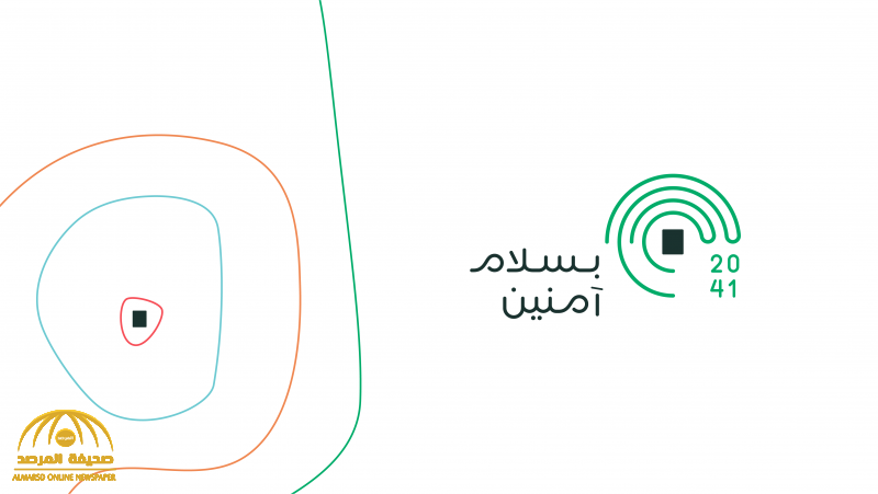 بشعار لفظي جديد يتكون من كلمتين.. الكشف عن الهوية الإعلامية لحج 1441 وسبب وجود "الدوائر والمساحة البيضاء" بشعار لفظي جديد يتكون من كلمتين.. الكشف عن الهوية الإعلامية لحج 1441 وسبب وجود "الدوائر والمساحة البيضاء"