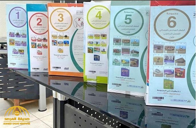 بيان من "تعليم الرياض"بشأن تسليم الكتب الدراسية للمدارس الابتدائية استعدادا لبداية العام الدراسي