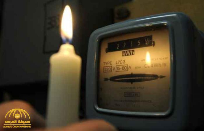 الكهرباء : بهذه  الطريقة يحق للمتضرر الحصول على تعويض في حال حدث تلفيات بسبب انقطاع التيار