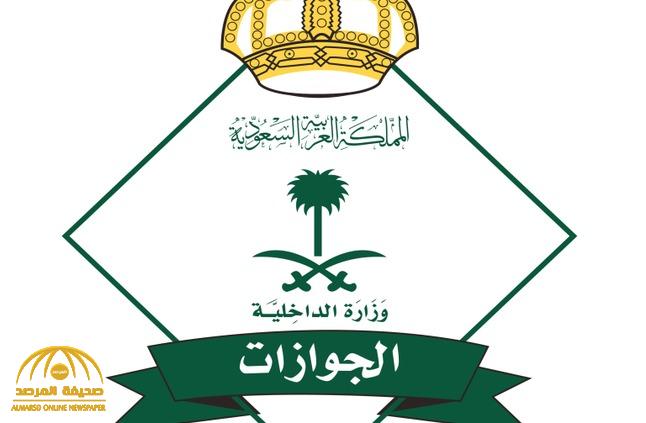 توضيح هام بشأن تأشيرة "الخروج النهائي" للمقيمين حال وجود أشخاص على كفالتهم