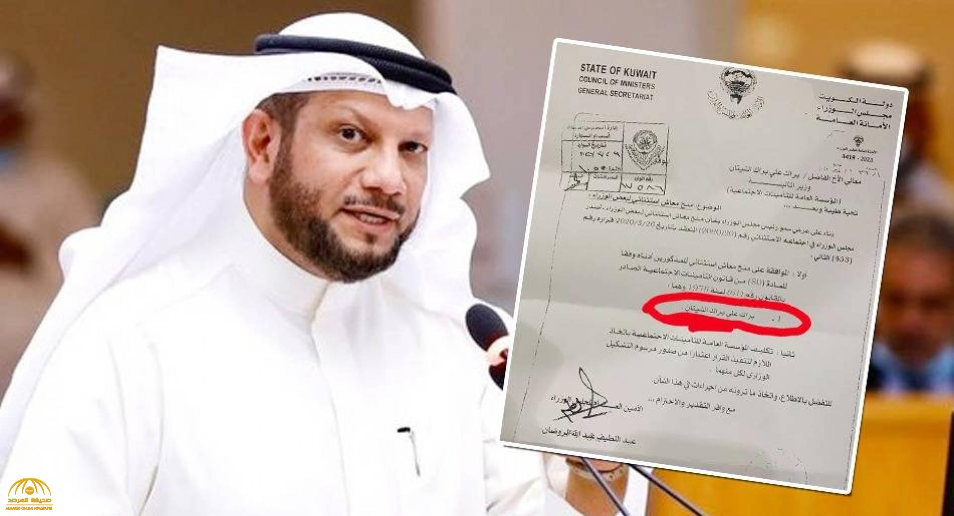 وثيقة راتب "المعاش الاستثنائي" لوزير المالية الكويتي تثير ضجة على تويتر