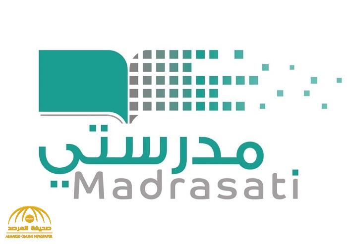 "التعليم" تدعو الطلاب وأولياء أمورهم: خطوة "هامة" ضرورية للدخول على منصة مدرستي