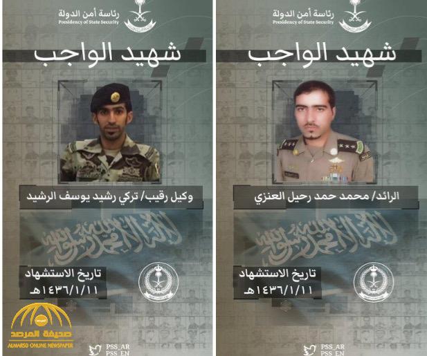 "أمن الدولة" ينشر صورة لرجلي أمن استشهدا قبل 6 سنوات.. والكشف عن الواقعة