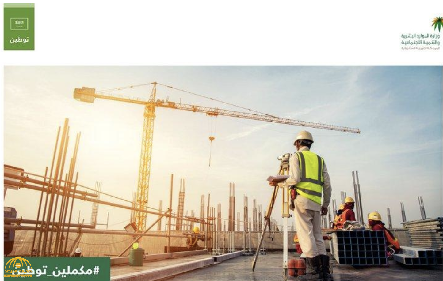 بعد توطين "المهن الهندسية".. "الموارد البشرية" تكشف عن عدد الوظائف التي ستتوفر والحد الأدنى للراتب