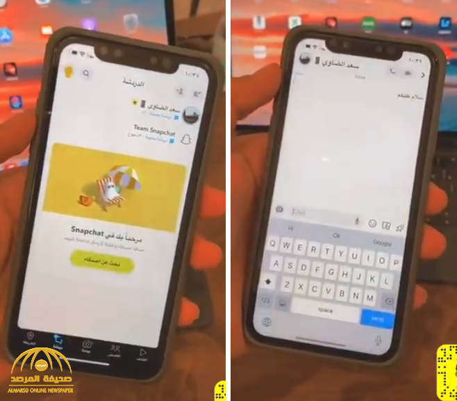 شاهد.. طريقة فتح المحادثات في "السناب الجديد" دون علم الطرف الآخر!