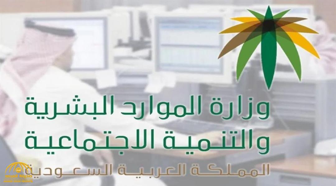 توضيح هام من "الموارد البشرية" بشأن المساعدة المقطوعة