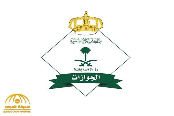 الجوازات تجيب على سؤال "هل يتم دفع رسوم في حال إلغاء تأشيرة الخروج والعودة؟ "